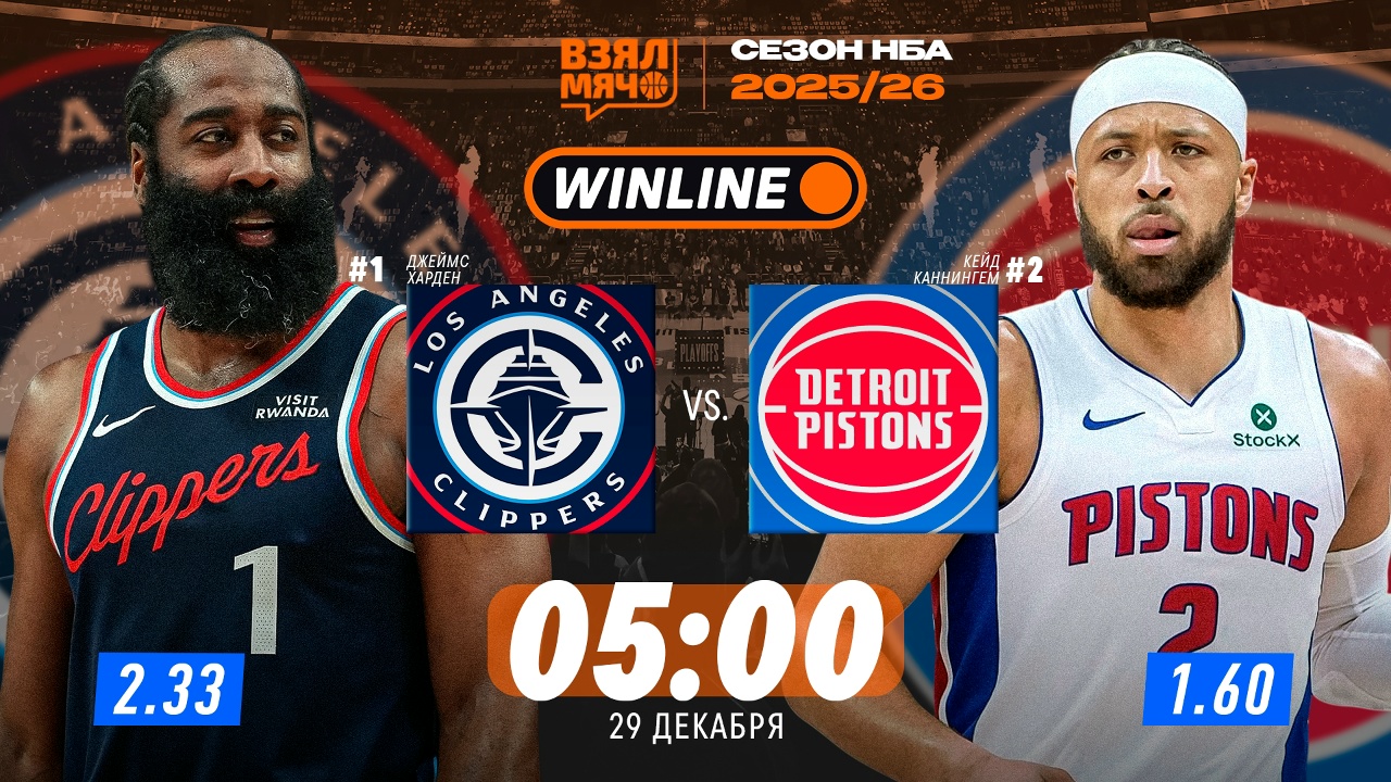 NBA: Descalabro de Detroit y paliza de los Clippers a Portland